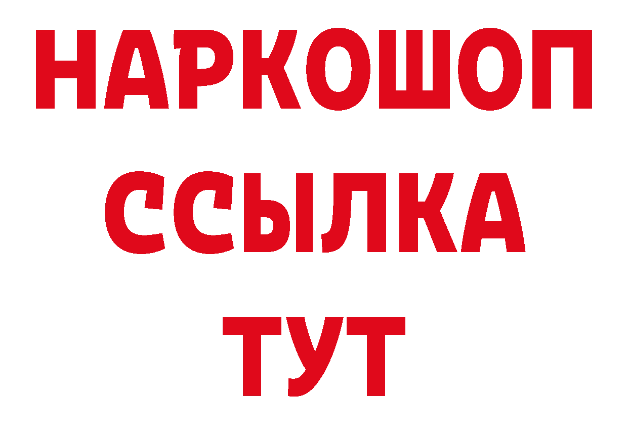 АМФЕТАМИН 97% как войти площадка гидра Аша