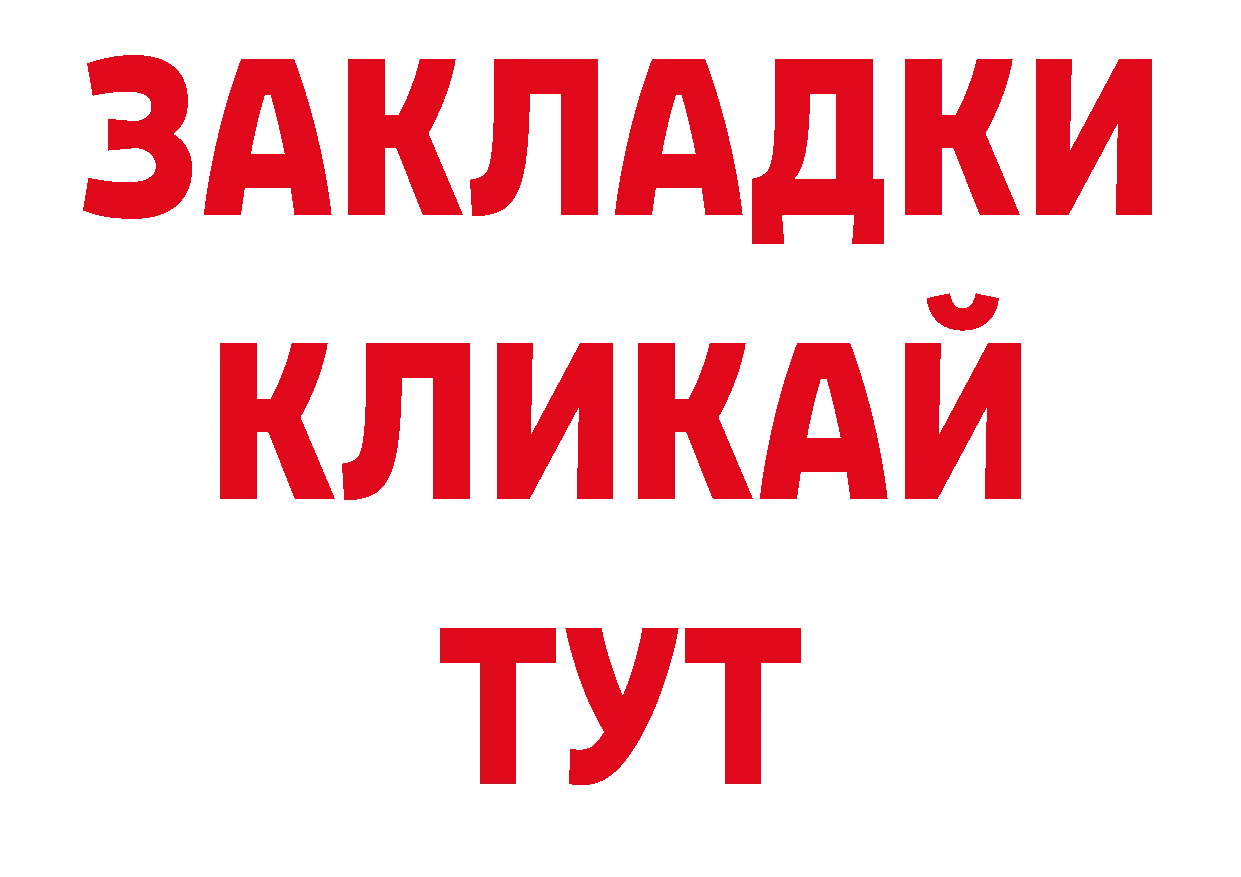 Бутират BDO 33% сайт это мега Аша