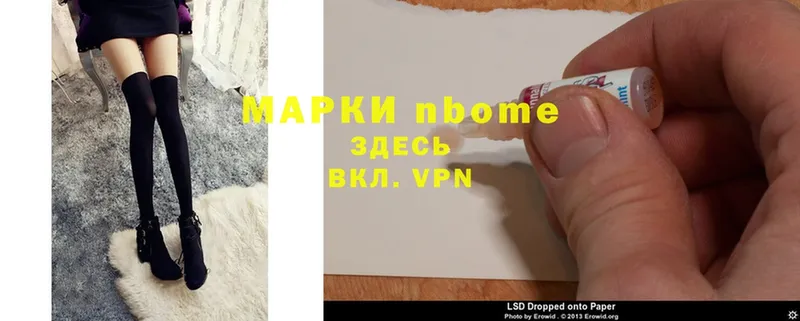 наркота  мориарти состав  Марки NBOMe 1,8мг  Аша 